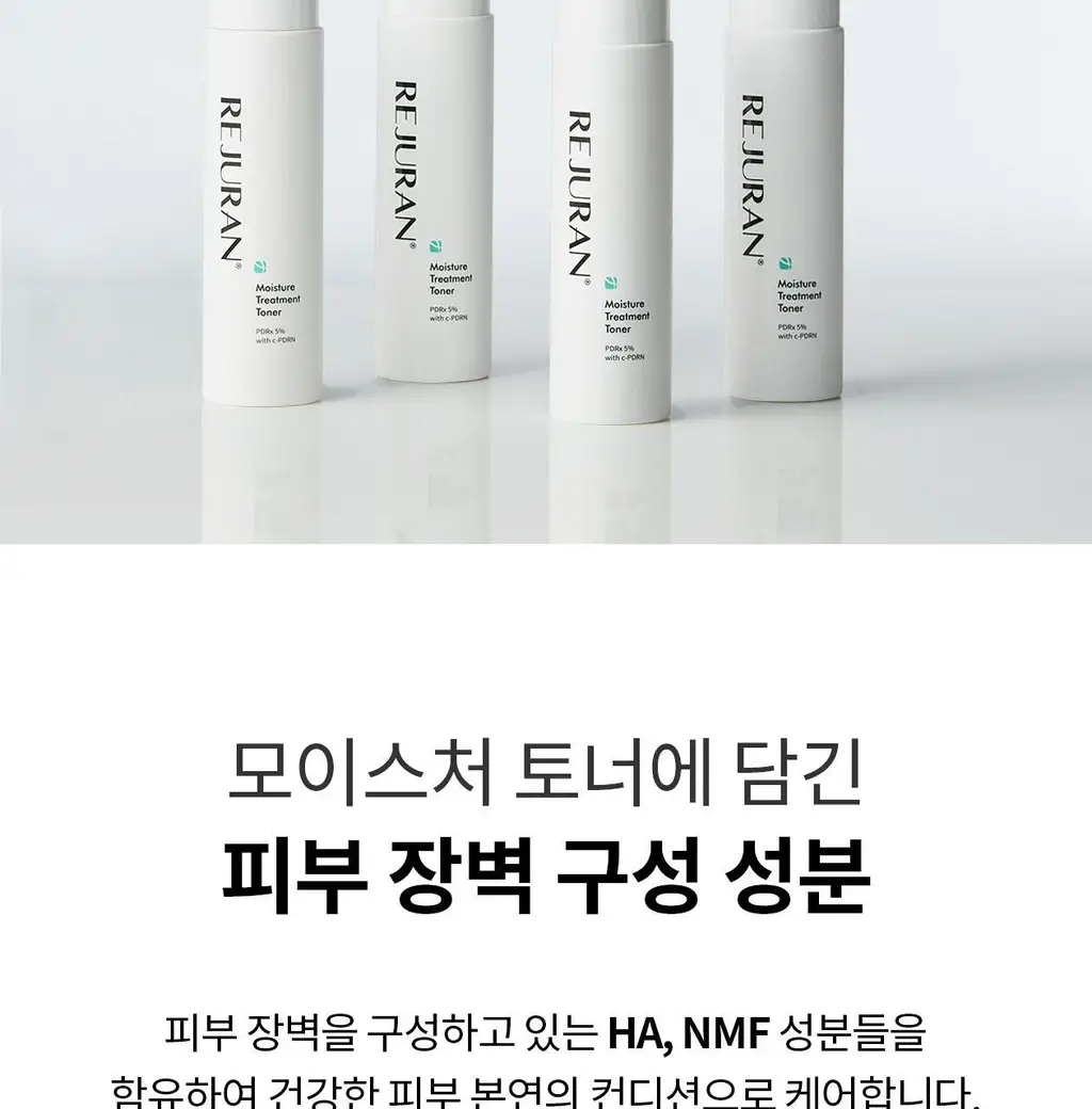 [각질개선율191%]리쥬란 더마 힐러 모이스처 트리트먼트 토너 150ml 상세페이지 20
